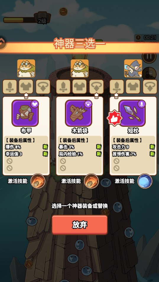 喵神的迷宫官方正版 喵神的迷宫官方正版