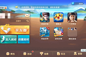 牵手岳阳棋牌手游 牵手岳阳棋牌手游
