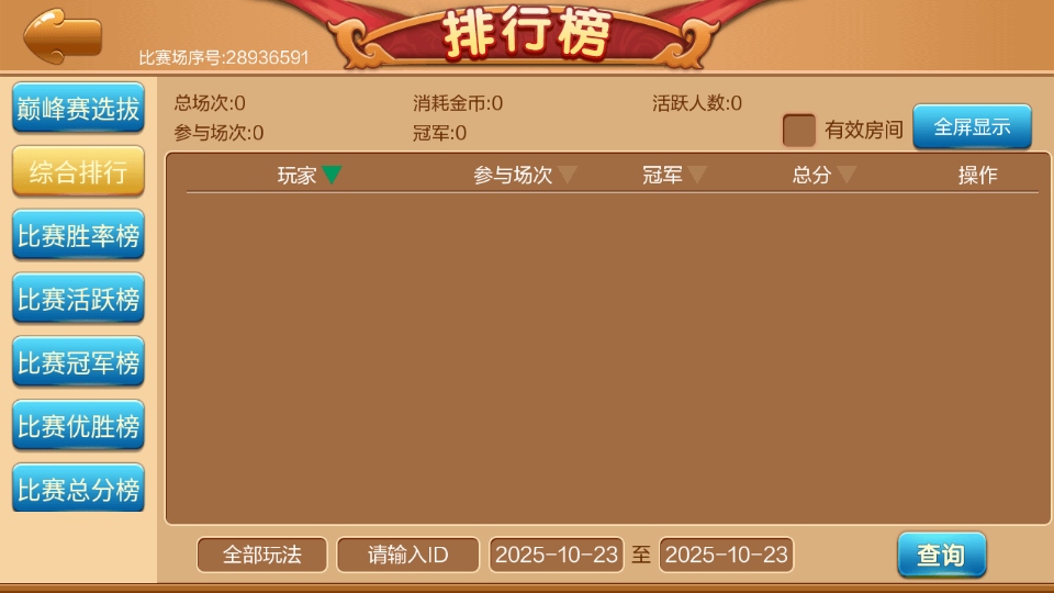 牵手常德棋牌安卓版 牵手常德棋牌安卓版