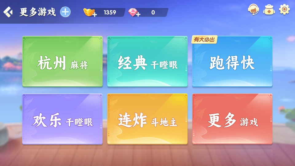 牵手益阳棋牌官方版 牵手益阳棋牌官方版