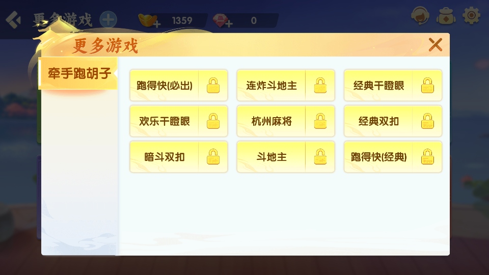 郴州字牌跑胡子免费 郴州字牌跑胡子免费