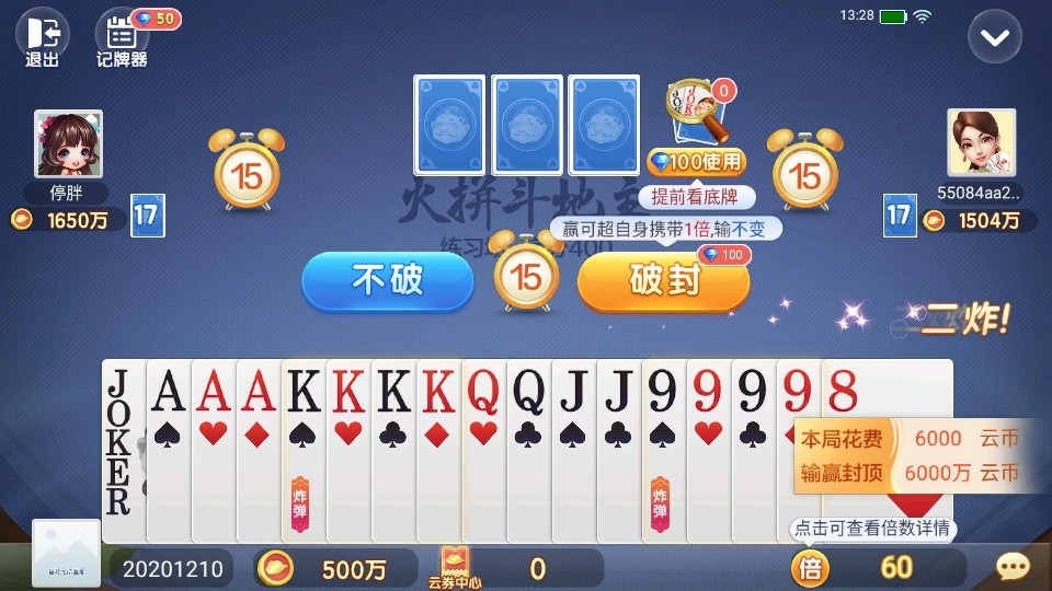 广西棋牌手游 广西棋牌手游