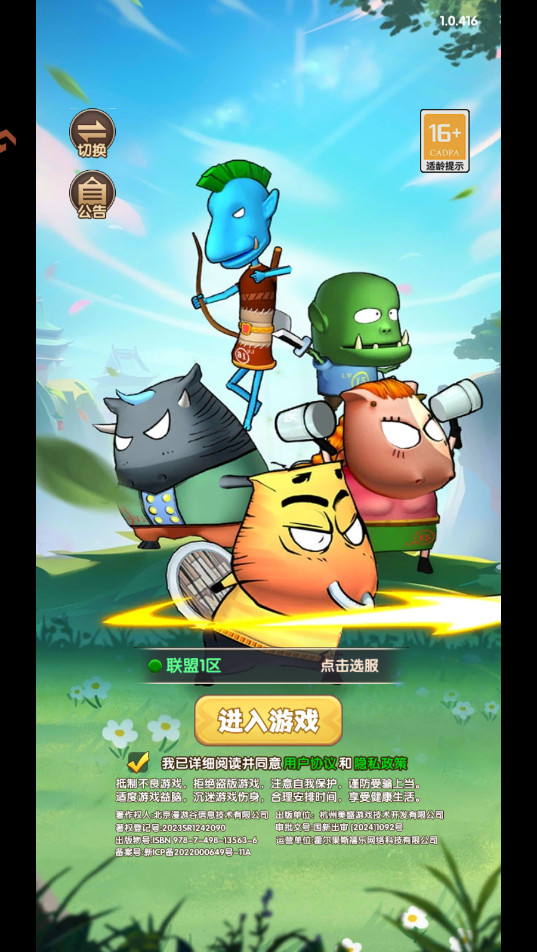 我叫mt口袋守卫战最新版本 我叫mt口袋守卫战最新版本