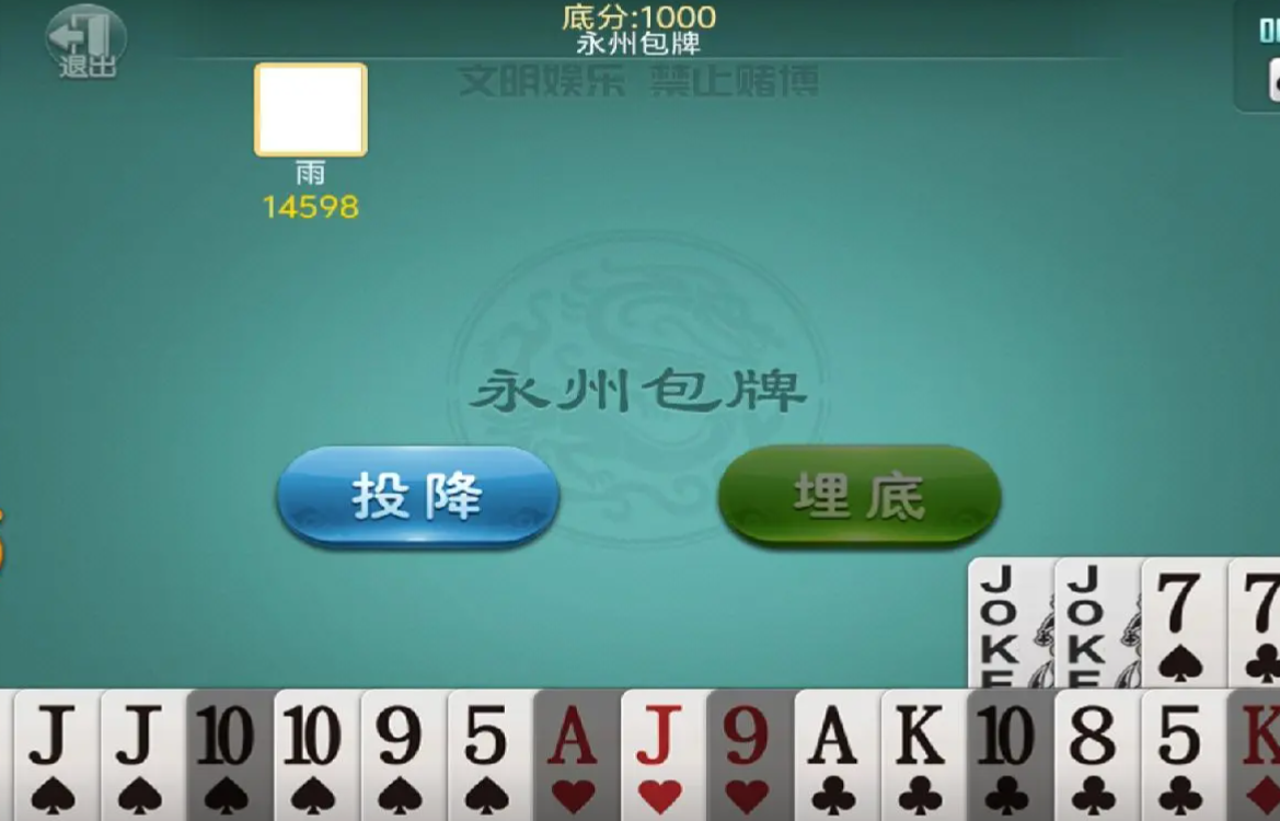 永州包牌二七王 永州包牌二七王