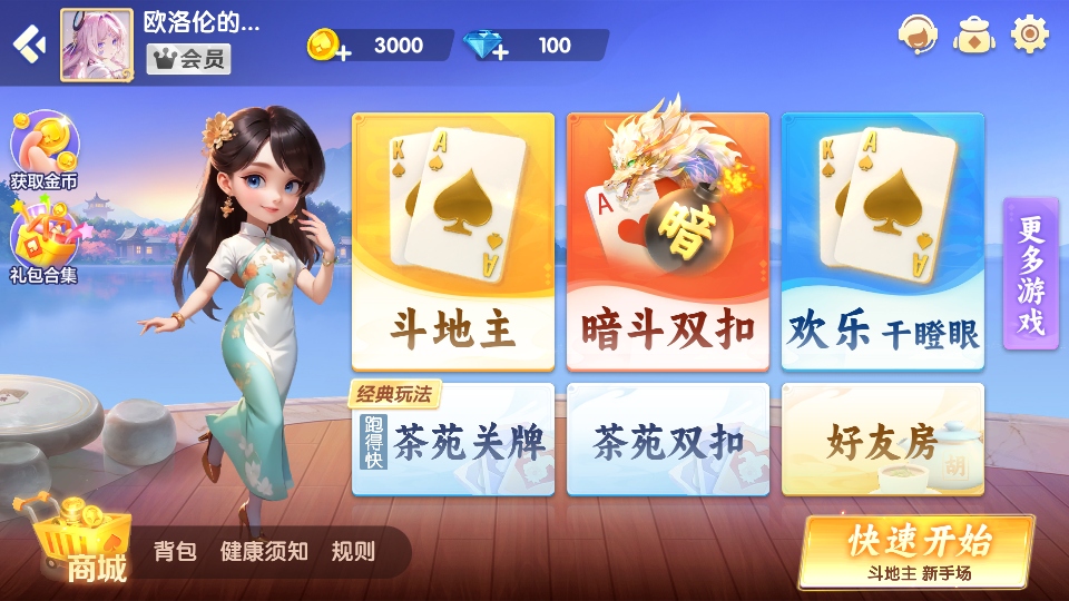 吉祥棋牌最新版本 吉祥棋牌最新版本