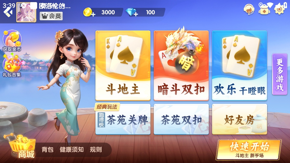 吉祥棋牌最新版本 吉祥棋牌最新版本