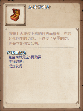 烟雨江湖丹药怎么制作 烟雨江湖丹药配方大全 烟雨江湖丹药怎么制作 烟雨江湖丹药配方大全