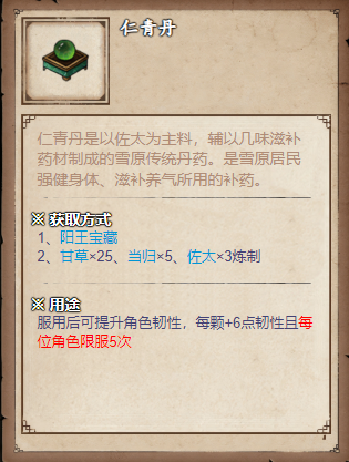 烟雨江湖丹药怎么制作 烟雨江湖丹药配方大全 烟雨江湖丹药怎么制作 烟雨江湖丹药配方大全