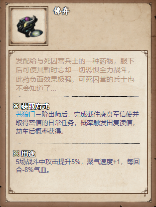 烟雨江湖丹药怎么制作 烟雨江湖丹药配方大全 烟雨江湖丹药怎么制作 烟雨江湖丹药配方大全