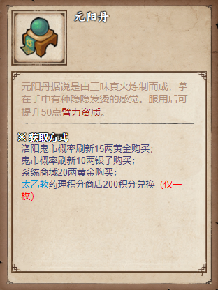 烟雨江湖丹药怎么制作 烟雨江湖丹药配方大全 烟雨江湖丹药怎么制作 烟雨江湖丹药配方大全