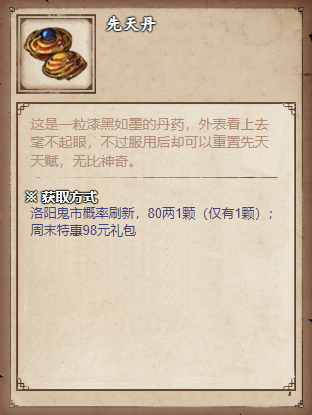 烟雨江湖丹药怎么制作 烟雨江湖丹药配方大全 烟雨江湖丹药怎么制作 烟雨江湖丹药配方大全