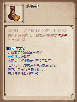 烟雨江湖丹药怎么制作 烟雨江湖丹药配方大全 烟雨江湖丹药怎么制作 烟雨江湖丹药配方大全