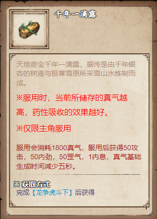 烟雨江湖丹药怎么制作 烟雨江湖丹药配方大全 烟雨江湖丹药怎么制作 烟雨江湖丹药配方大全