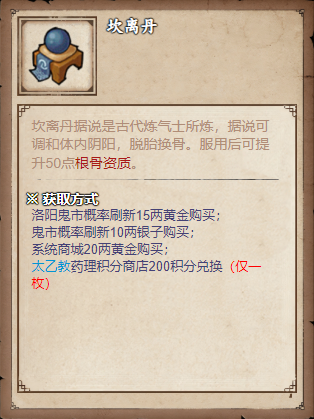 烟雨江湖丹药怎么制作 烟雨江湖丹药配方大全 烟雨江湖丹药怎么制作 烟雨江湖丹药配方大全