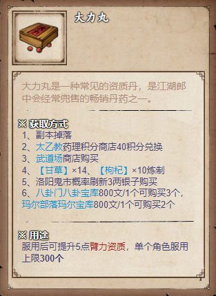 烟雨江湖丹药怎么制作 烟雨江湖丹药配方大全 烟雨江湖丹药怎么制作 烟雨江湖丹药配方大全