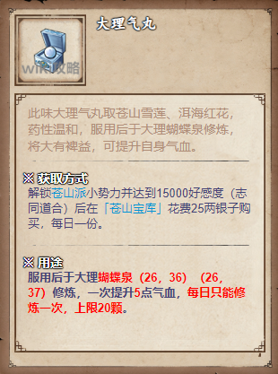 烟雨江湖丹药怎么制作 烟雨江湖丹药配方大全 烟雨江湖丹药怎么制作 烟雨江湖丹药配方大全