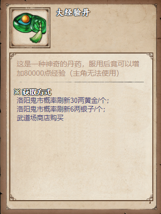 烟雨江湖丹药怎么制作 烟雨江湖丹药配方大全 烟雨江湖丹药怎么制作 烟雨江湖丹药配方大全