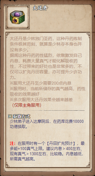 烟雨江湖丹药怎么制作 烟雨江湖丹药配方大全 烟雨江湖丹药怎么制作 烟雨江湖丹药配方大全