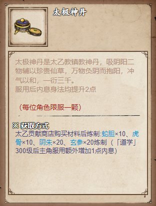 烟雨江湖丹药怎么制作 烟雨江湖丹药配方大全 烟雨江湖丹药怎么制作 烟雨江湖丹药配方大全