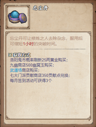 烟雨江湖丹药怎么制作 烟雨江湖丹药配方大全 烟雨江湖丹药怎么制作 烟雨江湖丹药配方大全