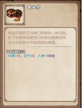 烟雨江湖丹药怎么制作 烟雨江湖丹药配方大全 烟雨江湖丹药怎么制作 烟雨江湖丹药配方大全