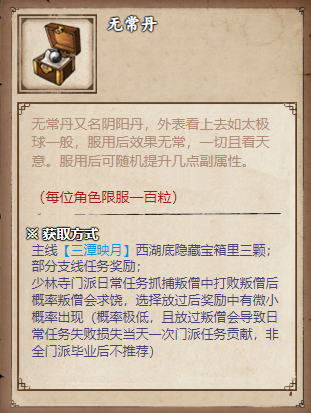 烟雨江湖丹药怎么制作 烟雨江湖丹药配方大全 烟雨江湖丹药怎么制作 烟雨江湖丹药配方大全