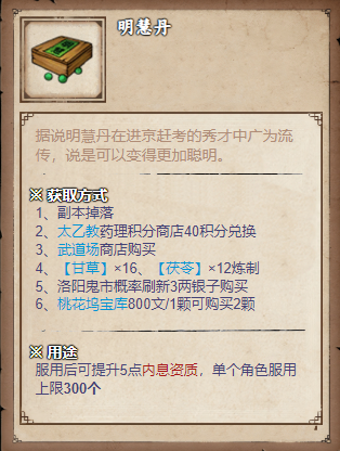 烟雨江湖丹药怎么制作 烟雨江湖丹药配方大全 烟雨江湖丹药怎么制作 烟雨江湖丹药配方大全