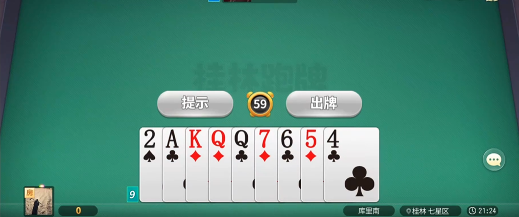 桂林跑牌手机版 桂林跑牌手机版