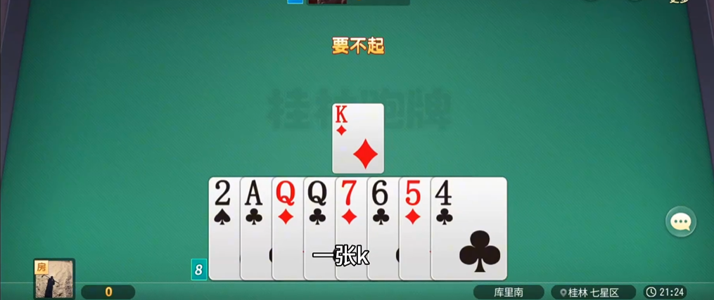 桂林跑牌手机版 桂林跑牌手机版