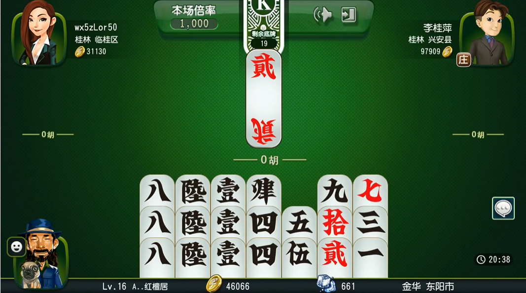 八一字牌桂林版手游 八一字牌桂林版手游