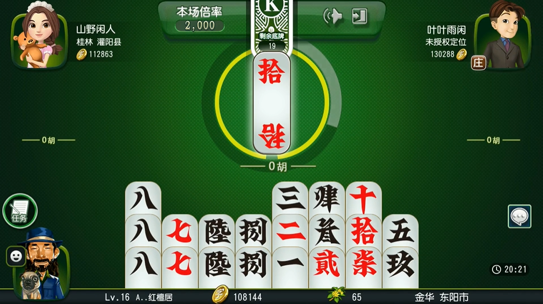 八一字牌桂林版手游 八一字牌桂林版手游