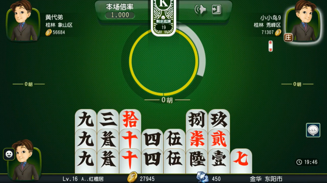 天天爱桂林字牌升级版 天天爱桂林字牌升级版