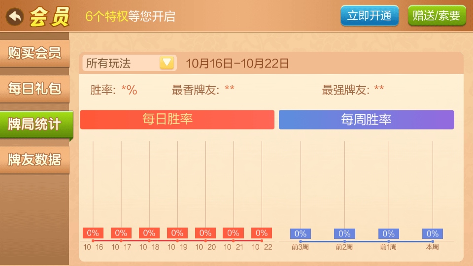 湖南字牌跑胡子 湖南字牌跑胡子
