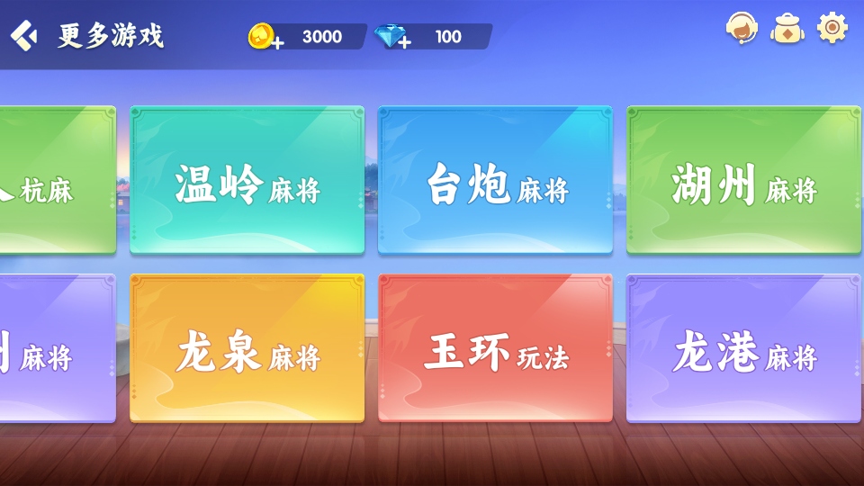 通化大嘴棋牌最新版 通化大嘴棋牌最新版