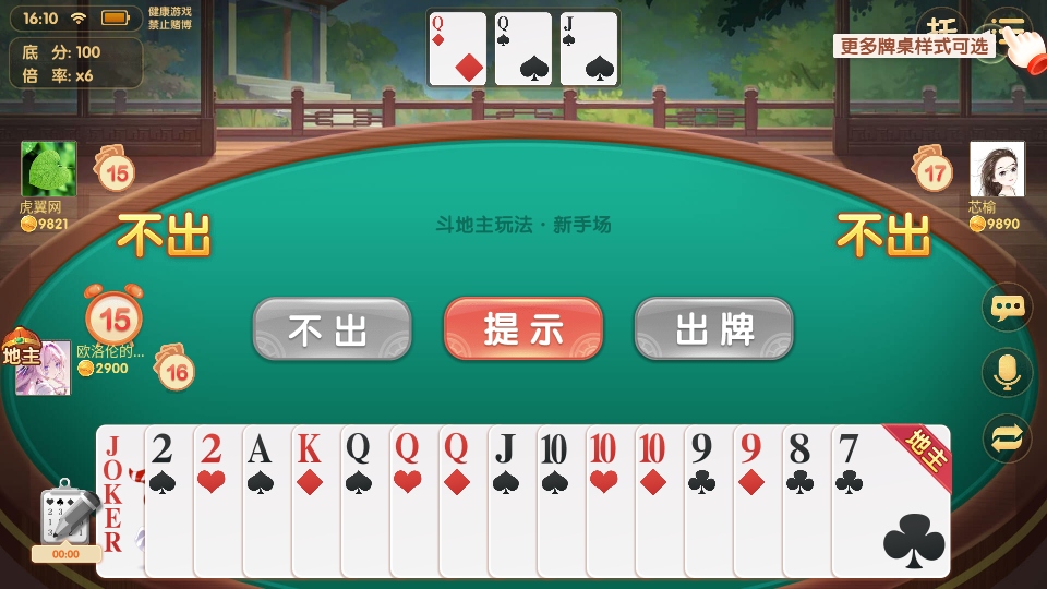 通化大嘴棋牌最新版 通化大嘴棋牌最新版