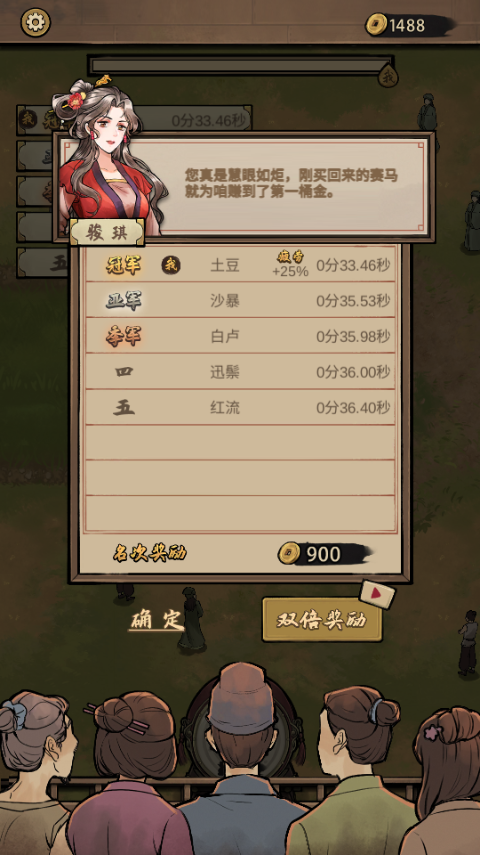赛马也疯狂内购破解版免广告 赛马也疯狂内购破解版免广告