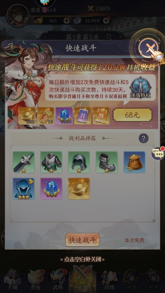 武将无双官方正版 武将无双官方正版