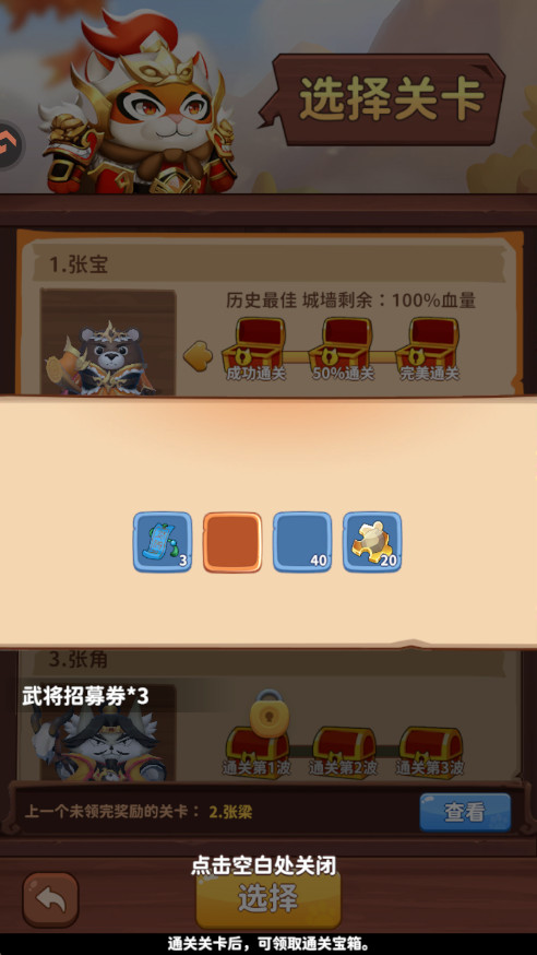 蜀道轮回手游 蜀道轮回手游