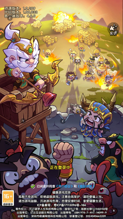 领主防线最新版 领主防线最新版