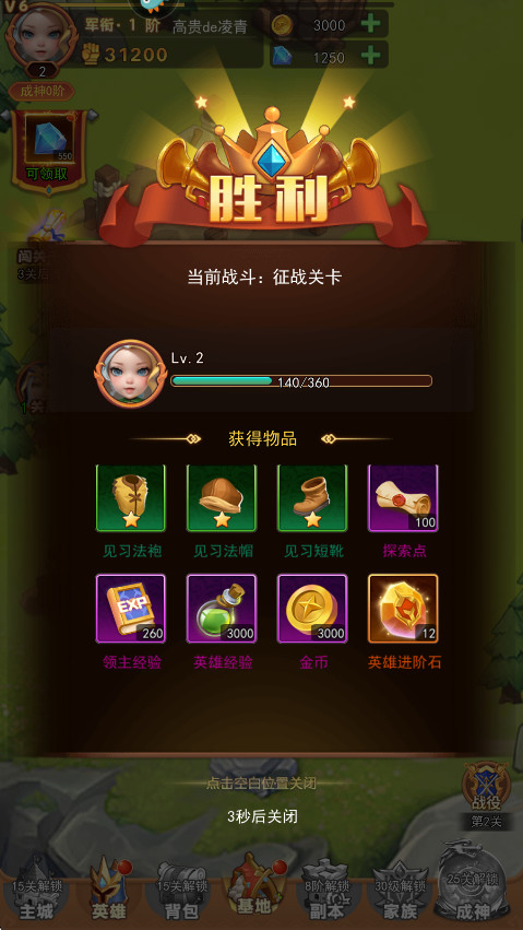 萌学园战纪最新版 萌学园战纪最新版