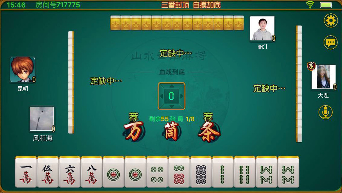 山水云南麻将安卓版 山水云南麻将安卓版