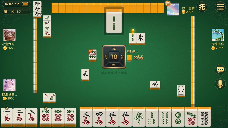 宝宝临海麻将官方版 宝宝临海麻将官方版