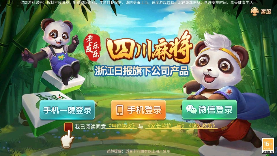 皮皮四川麻将官方免费 皮皮四川麻将官方免费