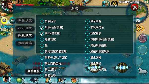 忘仙2手游官方正版 忘仙2手游官方正版