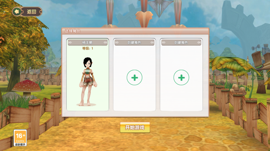 飞飞重逢手游官方正版 飞飞重逢手游官方正版