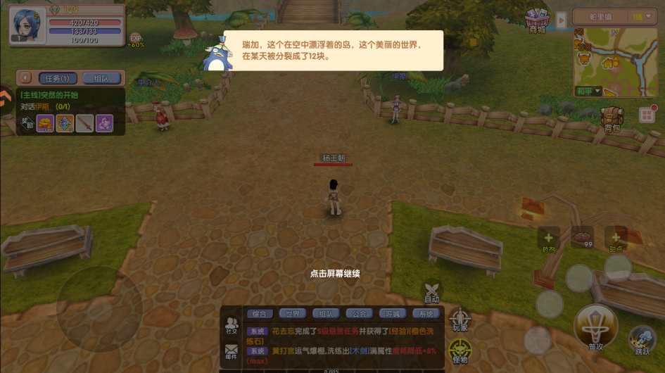 飞飞重逢手游官方正版 飞飞重逢手游官方正版