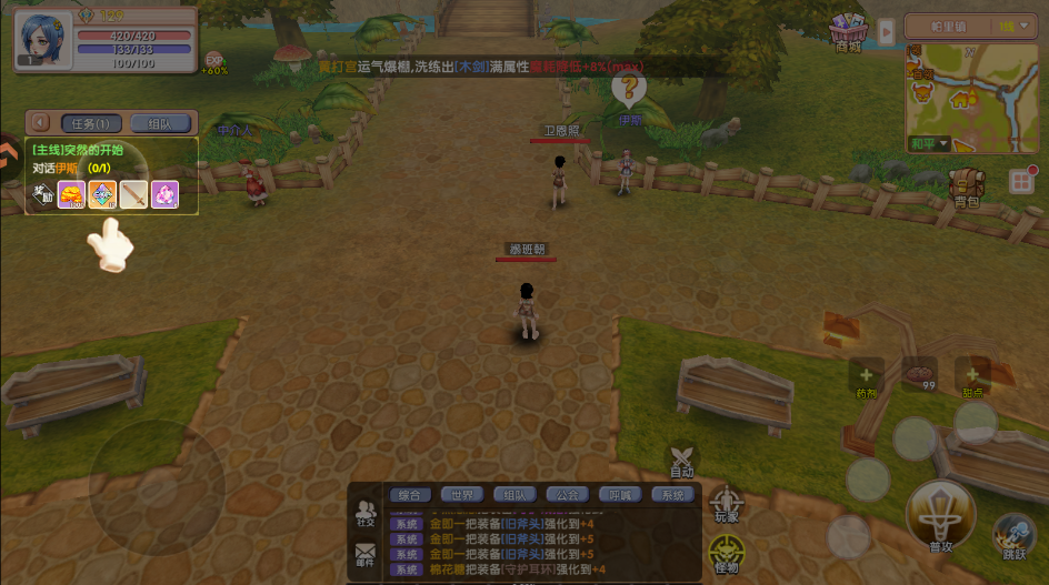 飞飞重逢手游官方正版 飞飞重逢手游官方正版