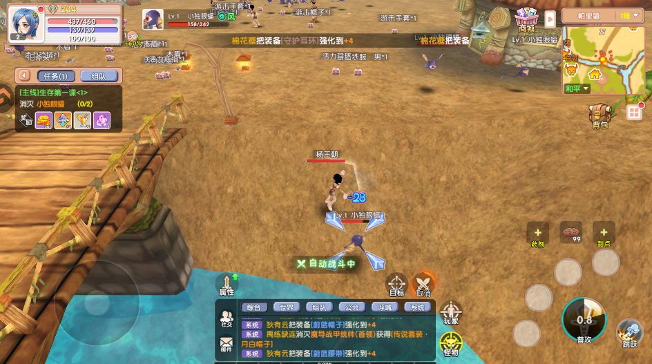 飞飞重逢手游官方正版 飞飞重逢手游官方正版