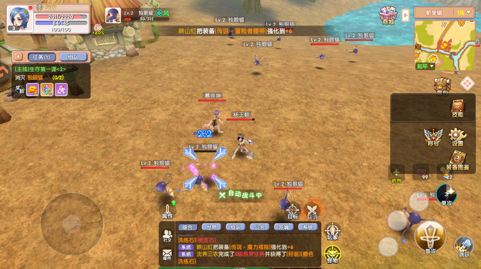 飞飞重逢手游官方正版 飞飞重逢手游官方正版