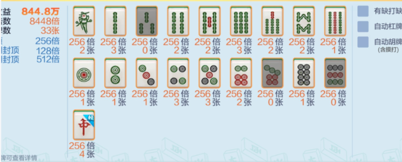 红中麻将游戏 红中麻将游戏
